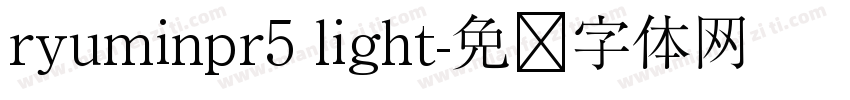 ryuminpr5 light字体转换